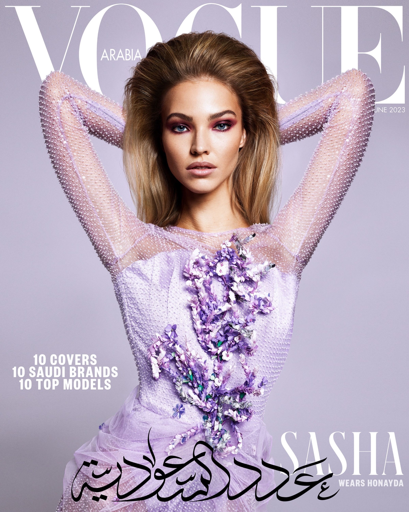 Taleedah Tamer, Sara Sampaio, Candice Swanepoel, Sophie Alshehry, Sasha Luss, Isabeli Fontana, Coco Rocha, Donna Bahdon, Amira Al Zuhair for Vogue Arabia with hair by Joeri Rouffa