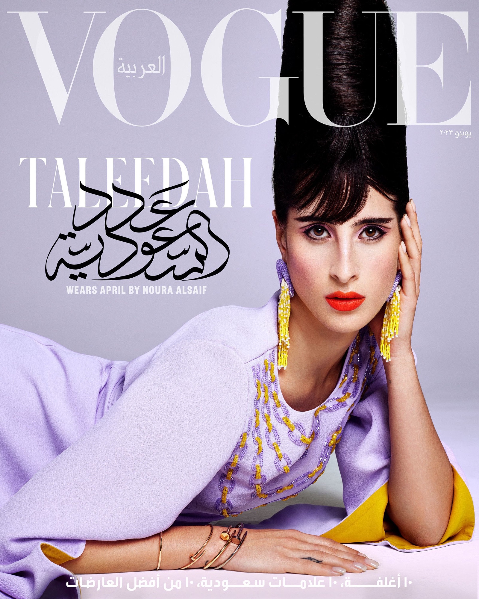 Taleedah Tamer, Sara Sampaio, Candice Swanepoel, Sophie Alshehry, Sasha Luss, Isabeli Fontana, Coco Rocha, Donna Bahdon, Amira Al Zuhair for Vogue Arabia with hair by Joeri Rouffa