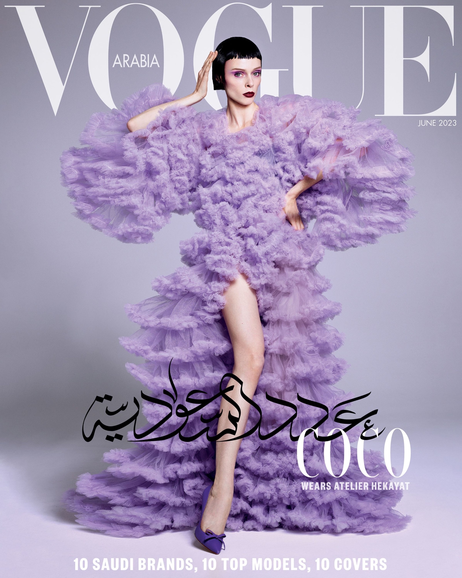 Taleedah Tamer, Sara Sampaio, Candice Swanepoel, Sophie Alshehry, Sasha Luss, Isabeli Fontana, Coco Rocha, Donna Bahdon, Amira Al Zuhair for Vogue Arabia with hair by Joeri Rouffa